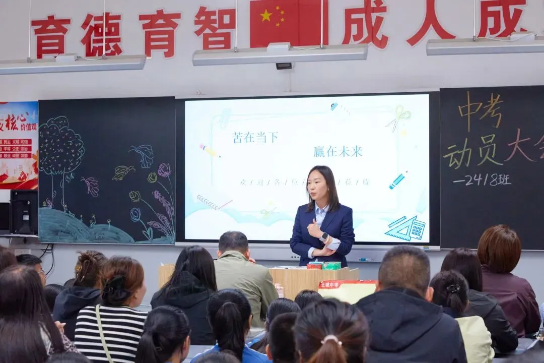 表彰励初心 逐梦向中考│离石区北城中学召开上一学年度优秀表彰暨2027年动员大会-第325张图片-四季读书网 表彰励初心 逐梦向中考│离石区北城中学召开上一学年度优秀表彰暨2027年动员大会-第325张图片-四季读书网