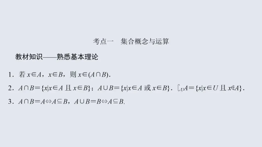 高考数学13个必考点教材母题梳理-第1张图片-四季读书网 高考数学13个必考点教材母题梳理-第1张图片-四季读书网
