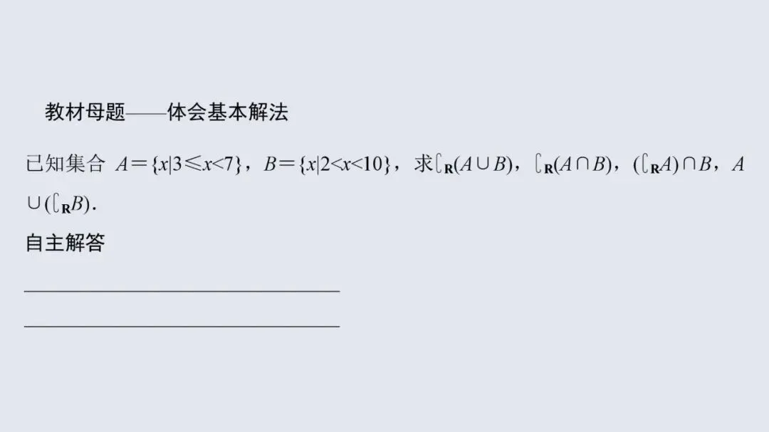 高考数学13个必考点教材母题梳理-第2张图片-四季读书网 高考数学13个必考点教材母题梳理-第2张图片-四季读书网
