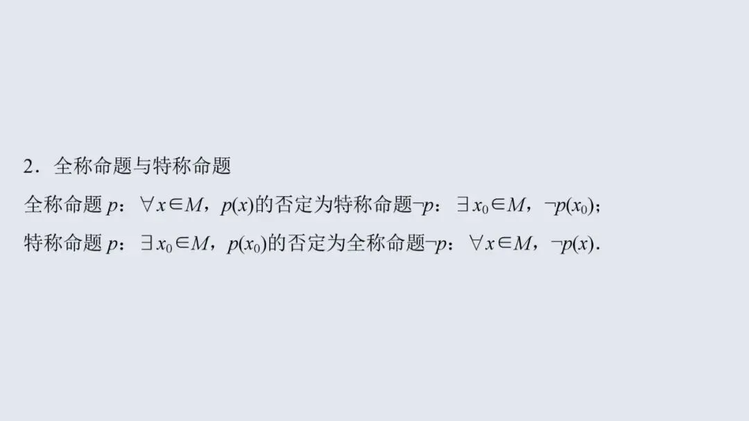 高考数学13个必考点教材母题梳理-第4张图片-四季读书网 高考数学13个必考点教材母题梳理-第4张图片-四季读书网