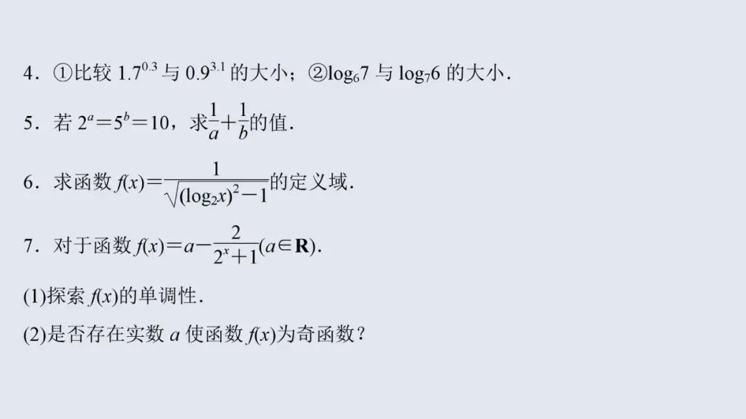 高考数学13个必考点教材母题梳理-第21张图片-四季读书网 高考数学13个必考点教材母题梳理-第21张图片-四季读书网