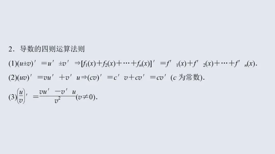 高考数学13个必考点教材母题梳理-第23张图片-四季读书网 高考数学13个必考点教材母题梳理-第23张图片-四季读书网