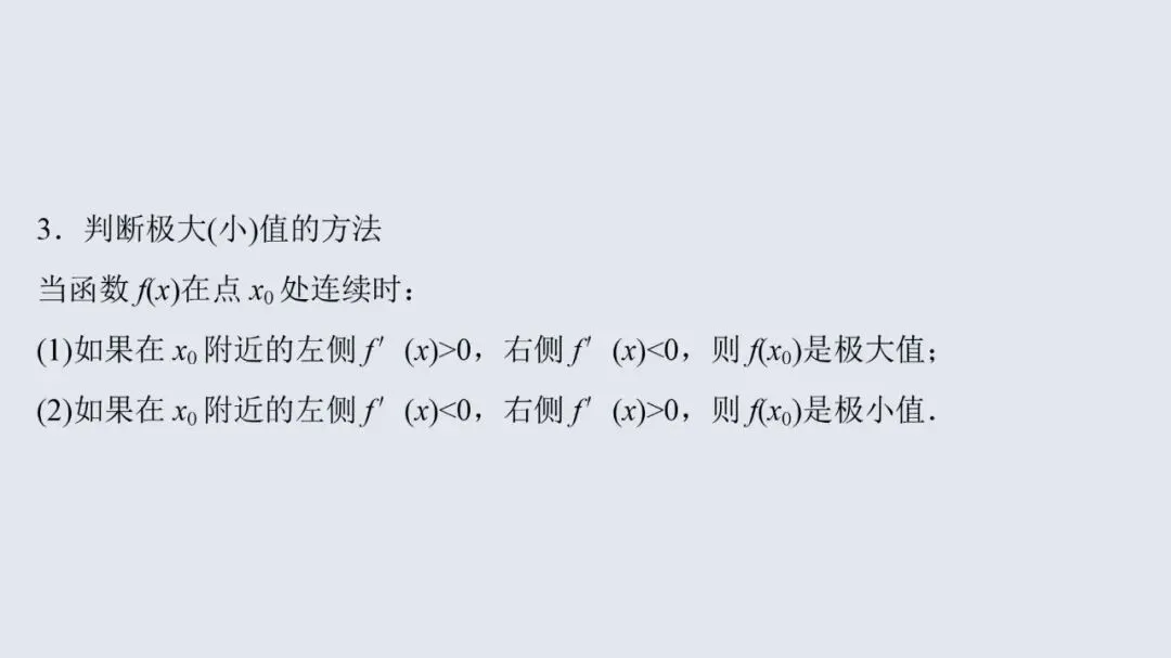 高考数学13个必考点教材母题梳理-第24张图片-四季读书网 高考数学13个必考点教材母题梳理-第24张图片-四季读书网