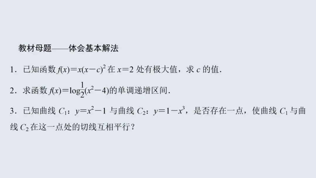 高考数学13个必考点教材母题梳理-第25张图片-四季读书网 高考数学13个必考点教材母题梳理-第25张图片-四季读书网