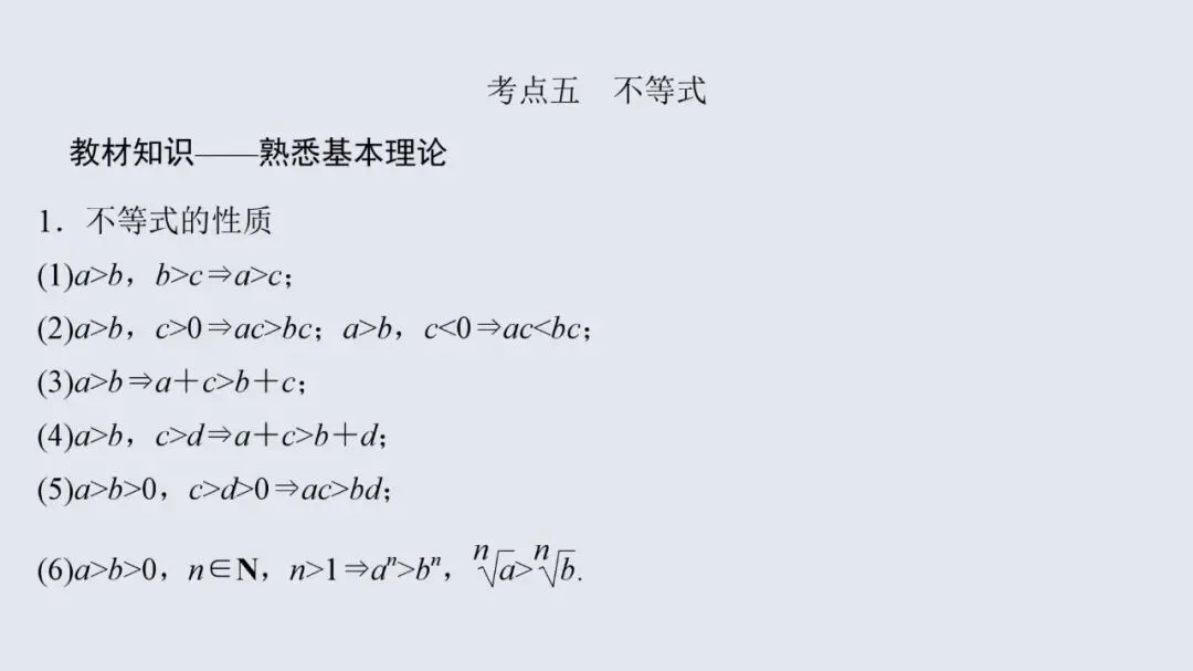 高考数学13个必考点教材母题梳理-第26张图片-四季读书网 高考数学13个必考点教材母题梳理-第26张图片-四季读书网