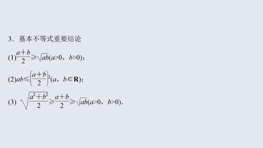 高考数学13个必考点教材母题梳理-第28张图片-四季读书网 高考数学13个必考点教材母题梳理-第28张图片-四季读书网
