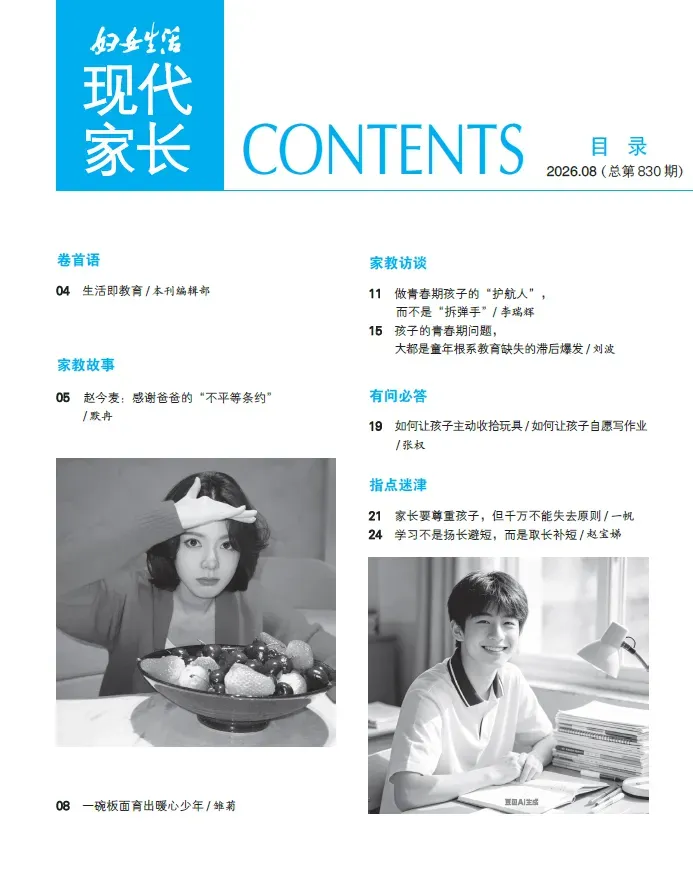 今年高考“数学难”释放出什么信号?-第6张图片-四季读书网 今年高考“数学难”释放出什么信号?-第6张图片-四季读书网
