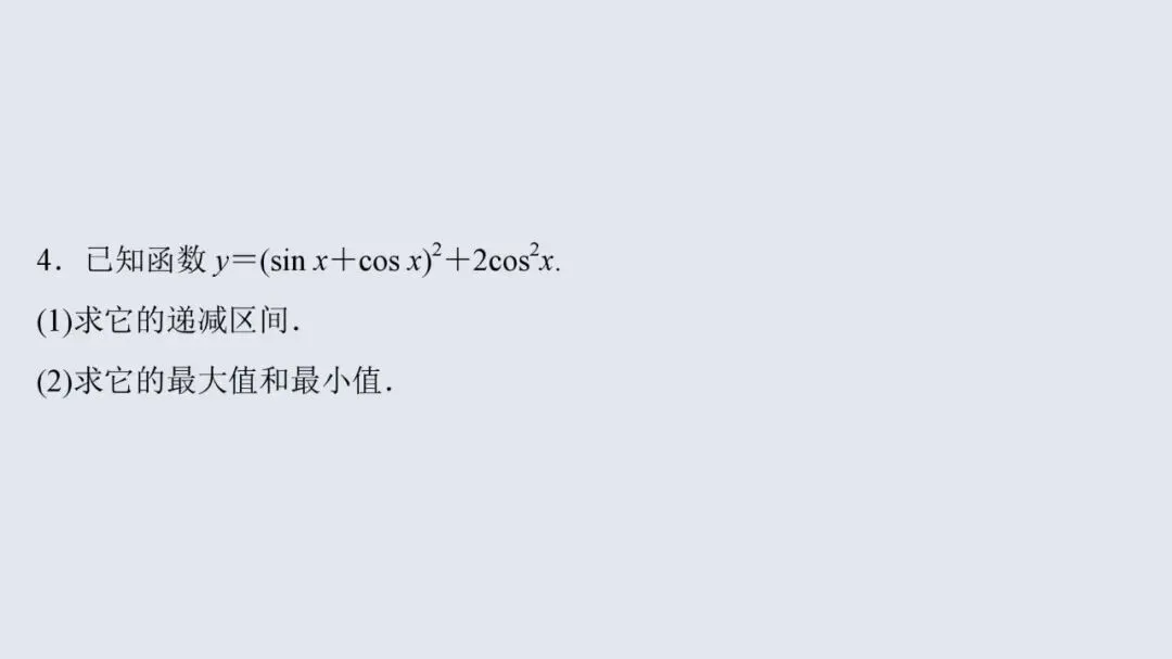 高考数学13个必考点教材母题梳理-第38张图片-四季读书网 高考数学13个必考点教材母题梳理-第38张图片-四季读书网
