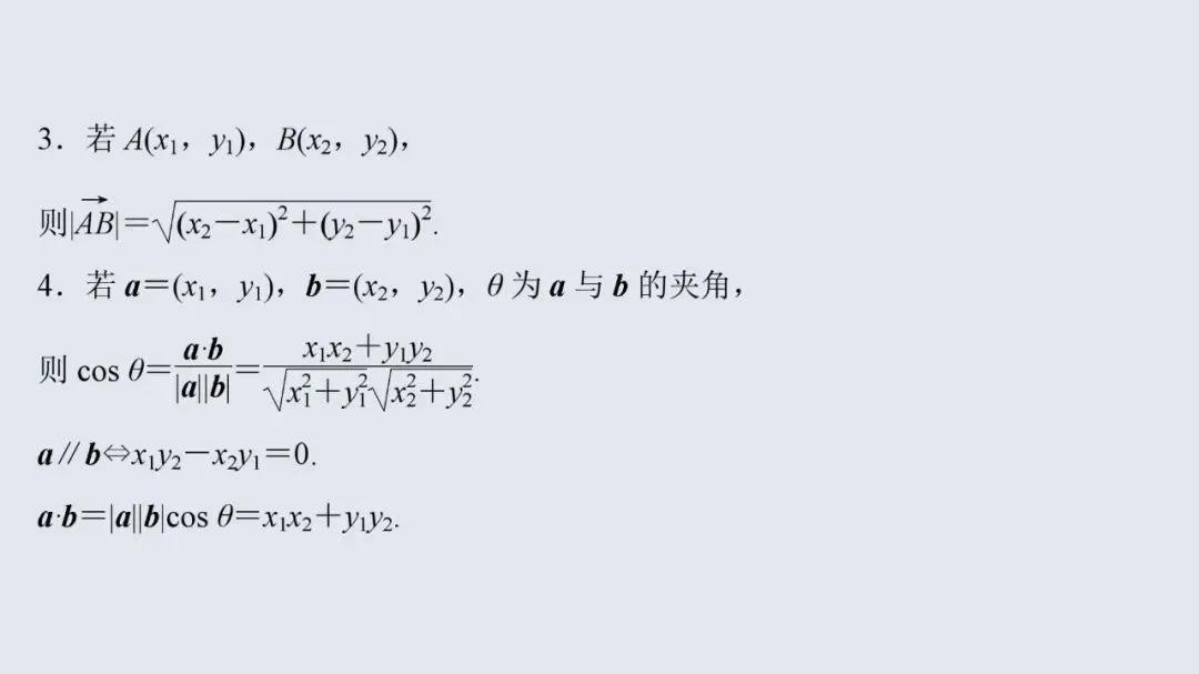 高考数学13个必考点教材母题梳理-第43张图片-四季读书网 高考数学13个必考点教材母题梳理-第43张图片-四季读书网