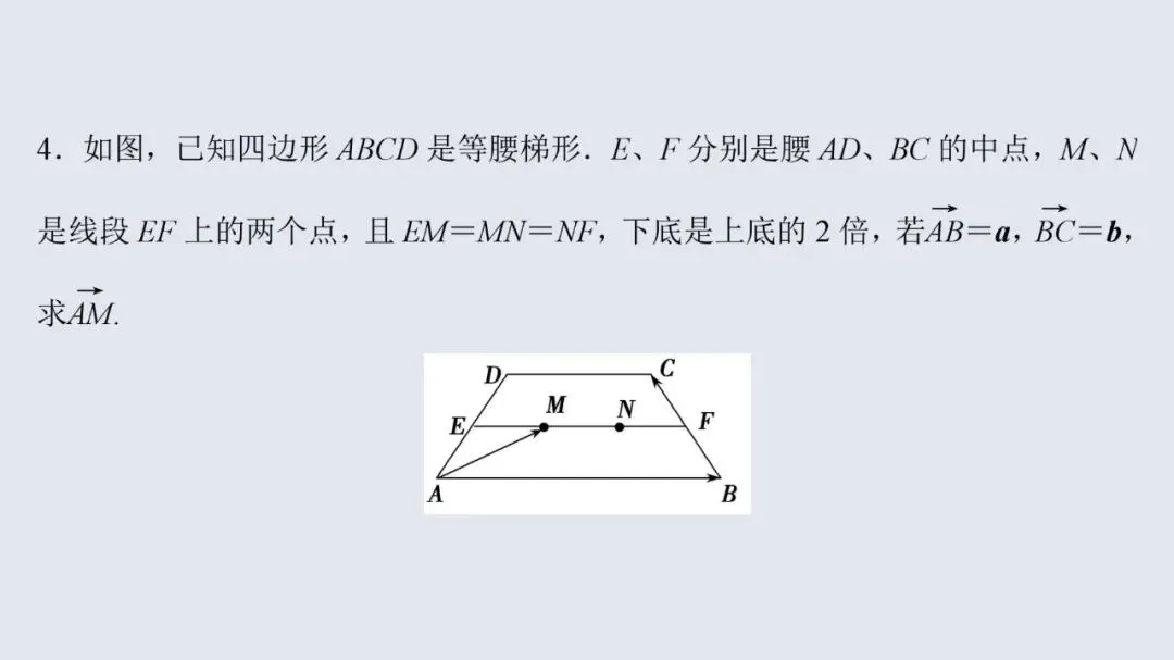 高考数学13个必考点教材母题梳理-第45张图片-四季读书网 高考数学13个必考点教材母题梳理-第45张图片-四季读书网