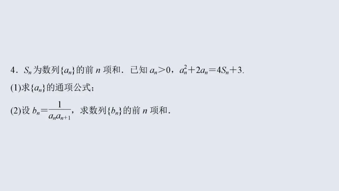 高考数学13个必考点教材母题梳理-第49张图片-四季读书网 高考数学13个必考点教材母题梳理-第49张图片-四季读书网