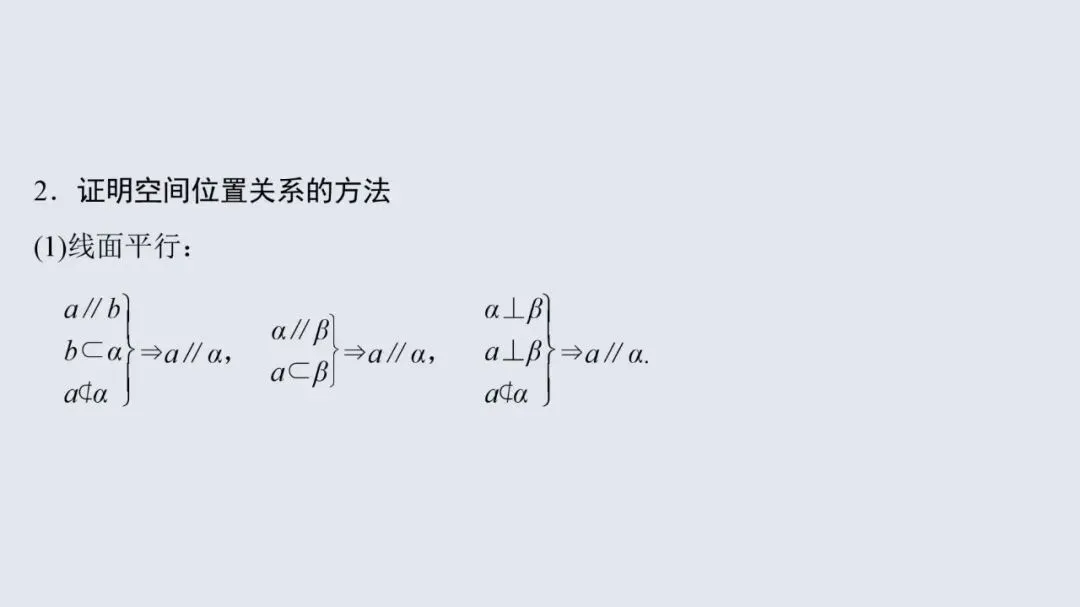 高考数学13个必考点教材母题梳理-第53张图片-四季读书网 高考数学13个必考点教材母题梳理-第53张图片-四季读书网