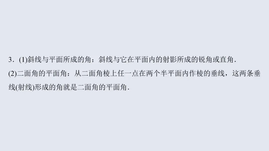 高考数学13个必考点教材母题梳理-第57张图片-四季读书网 高考数学13个必考点教材母题梳理-第57张图片-四季读书网