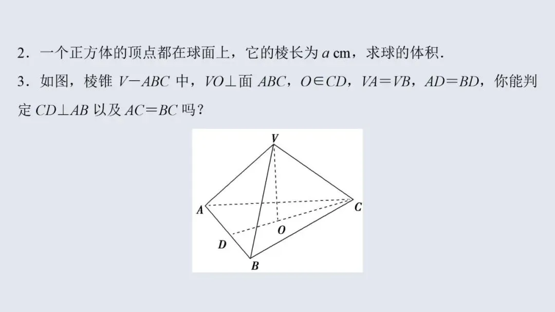 高考数学13个必考点教材母题梳理-第59张图片-四季读书网 高考数学13个必考点教材母题梳理-第59张图片-四季读书网