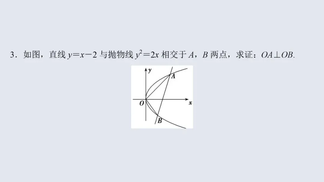 高考数学13个必考点教材母题梳理-第69张图片-四季读书网 高考数学13个必考点教材母题梳理-第69张图片-四季读书网