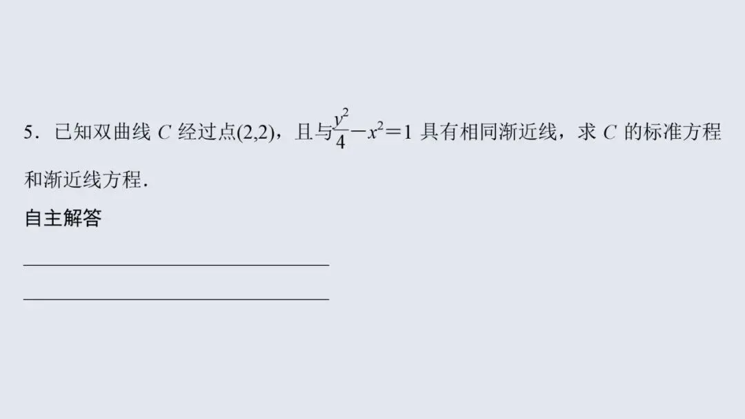 高考数学13个必考点教材母题梳理-第71张图片-四季读书网 高考数学13个必考点教材母题梳理-第71张图片-四季读书网
