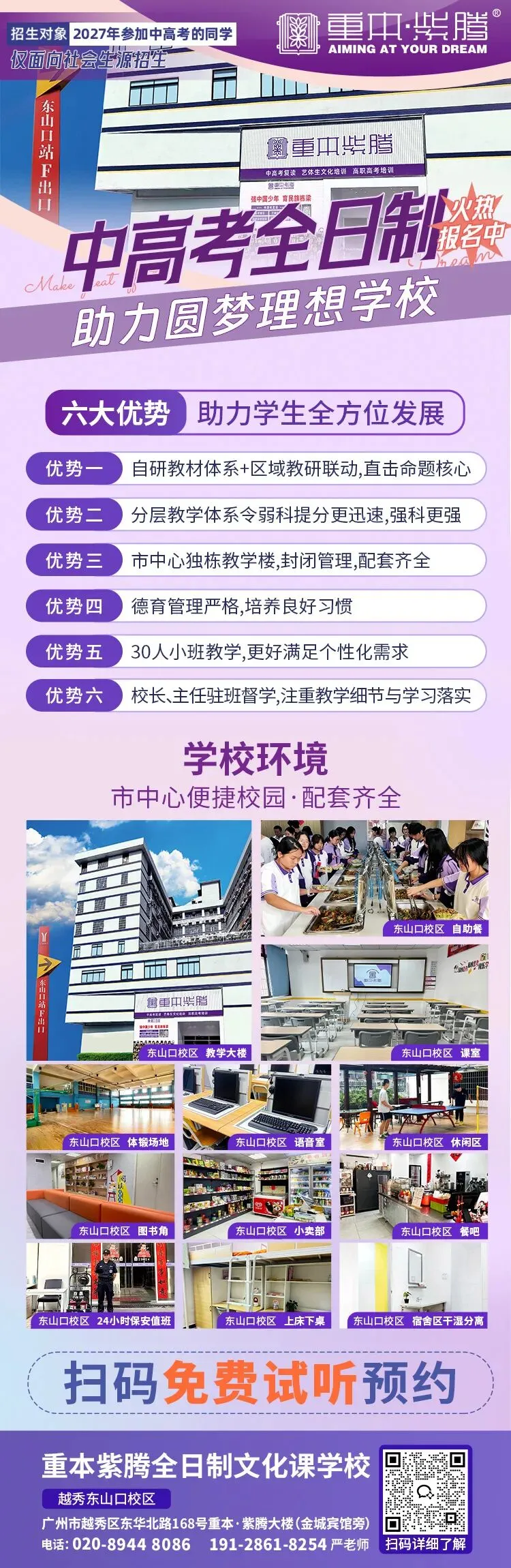 高考速递 | 广东一中专,将升为大学!-第10张图片-四季读书网 高考速递 | 广东一中专,将升为大学!-第10张图片-四季读书网