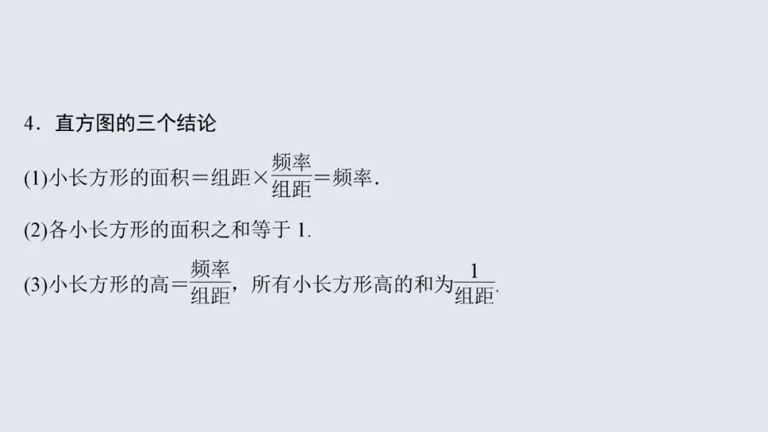 高考数学13个必考点教材母题梳理-第77张图片-四季读书网 高考数学13个必考点教材母题梳理-第77张图片-四季读书网