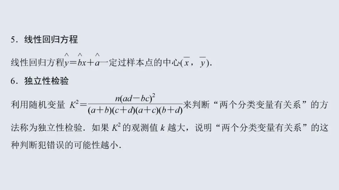高考数学13个必考点教材母题梳理-第78张图片-四季读书网 高考数学13个必考点教材母题梳理-第78张图片-四季读书网