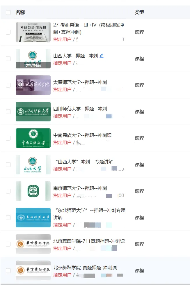 你模考过套卷吗?舞艺万理27届舞蹈考研真题押题模考班11月开课!名师一对一问题梳理+院校专属答题技巧+超高命中率!最后两个月翻盘不是梦-第3张图片-四季读书网 你模考过套卷吗?舞艺万理27届舞蹈考研真题押题模考班11月开课!名师一对一问题梳理+院校专属答题技巧+超高命中率!最后两个月翻盘不是梦-第3张图片-四季读书网