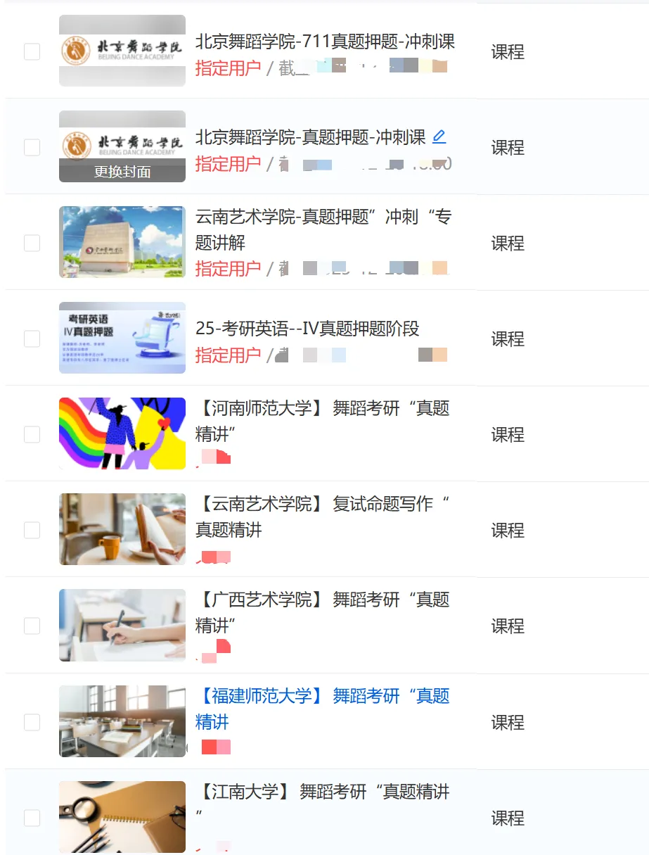 你模考过套卷吗?舞艺万理27届舞蹈考研真题押题模考班11月开课!名师一对一问题梳理+院校专属答题技巧+超高命中率!最后两个月翻盘不是梦-第4张图片-四季读书网 你模考过套卷吗?舞艺万理27届舞蹈考研真题押题模考班11月开课!名师一对一问题梳理+院校专属答题技巧+超高命中率!最后两个月翻盘不是梦-第4张图片-四季读书网