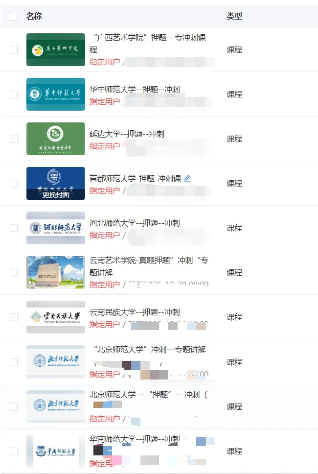 你模考过套卷吗?舞艺万理27届舞蹈考研真题押题模考班11月开课!名师一对一问题梳理+院校专属答题技巧+超高命中率!最后两个月翻盘不是梦-第5张图片-四季读书网 你模考过套卷吗?舞艺万理27届舞蹈考研真题押题模考班11月开课!名师一对一问题梳理+院校专属答题技巧+超高命中率!最后两个月翻盘不是梦-第5张图片-四季读书网