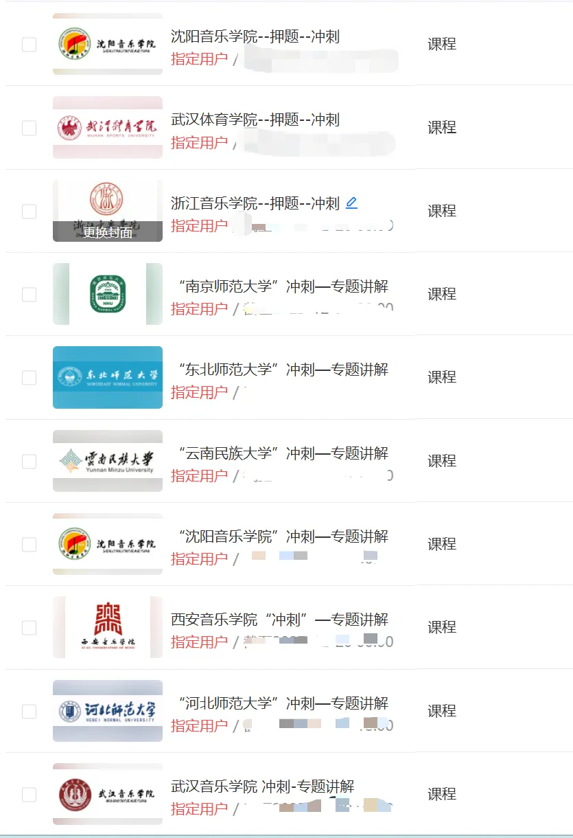 你模考过套卷吗?舞艺万理27届舞蹈考研真题押题模考班11月开课!名师一对一问题梳理+院校专属答题技巧+超高命中率!最后两个月翻盘不是梦-第6张图片-四季读书网 你模考过套卷吗?舞艺万理27届舞蹈考研真题押题模考班11月开课!名师一对一问题梳理+院校专属答题技巧+超高命中率!最后两个月翻盘不是梦-第6张图片-四季读书网