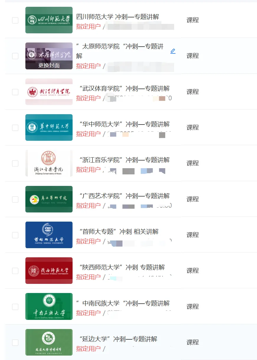你模考过套卷吗?舞艺万理27届舞蹈考研真题押题模考班11月开课!名师一对一问题梳理+院校专属答题技巧+超高命中率!最后两个月翻盘不是梦-第7张图片-四季读书网 你模考过套卷吗?舞艺万理27届舞蹈考研真题押题模考班11月开课!名师一对一问题梳理+院校专属答题技巧+超高命中率!最后两个月翻盘不是梦-第7张图片-四季读书网