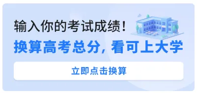 语文暴涨!2026年福建高考各科平均分公布!-第7张图片-四季读书网 语文暴涨!2026年福建高考各科平均分公布!-第7张图片-四季读书网