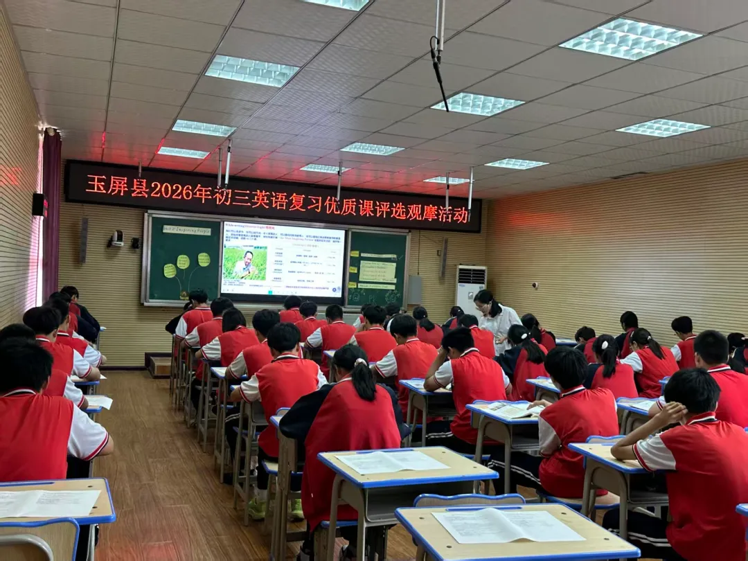 以课为舟,研思致远——玉屏县初三英语、数学学科优质课评比活动在我校圆满举行-第4张图片-四季读书网 以课为舟,研思致远——玉屏县初三英语、数学学科优质课评比活动在我校圆满举行-第4张图片-四季读书网