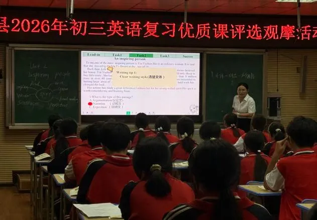 以课为舟,研思致远——玉屏县初三英语、数学学科优质课评比活动在我校圆满举行-第5张图片-四季读书网 以课为舟,研思致远——玉屏县初三英语、数学学科优质课评比活动在我校圆满举行-第5张图片-四季读书网