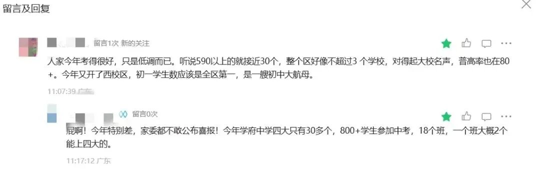 过于低调,南二外学府中学,今年中考全市70强!-第1张图片-四季读书网