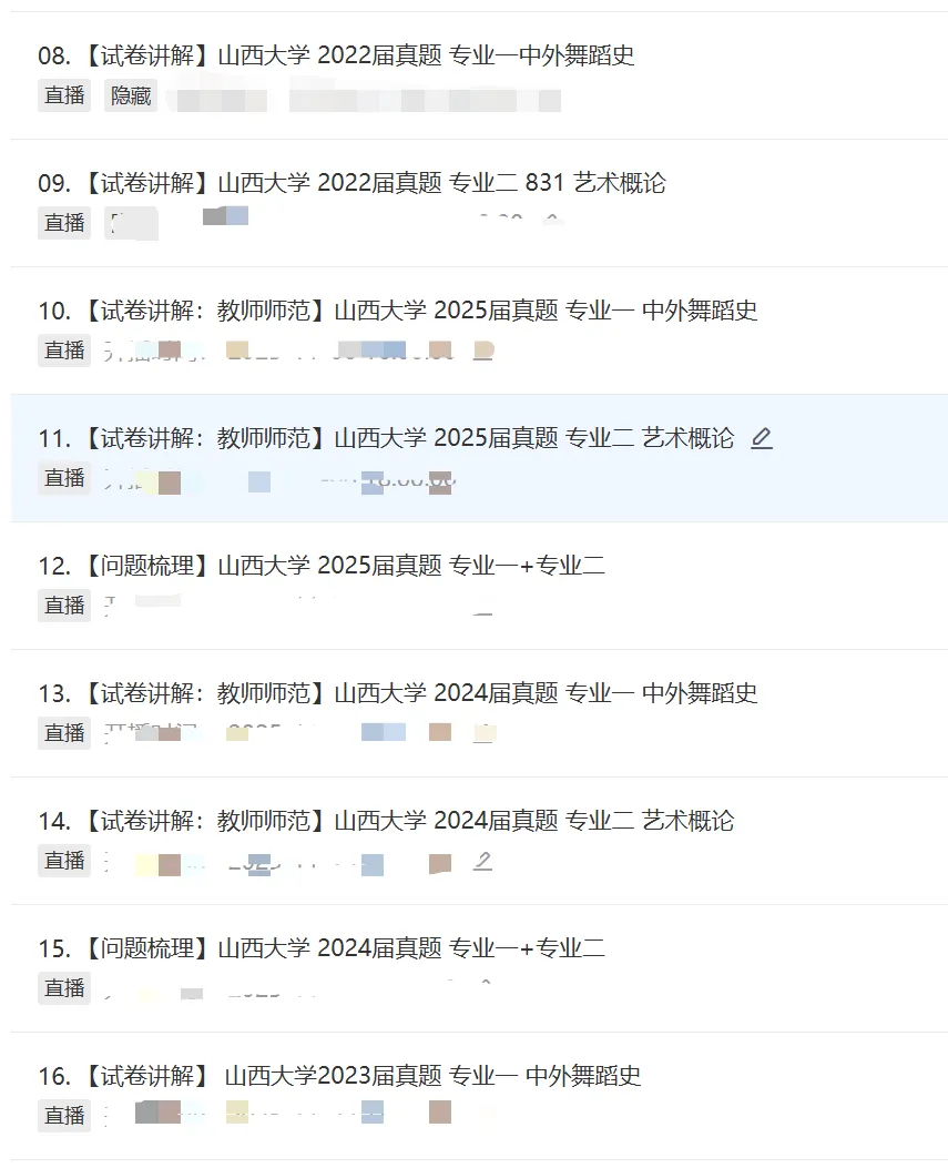 你模考过套卷吗?舞艺万理27届舞蹈考研真题押题模考班11月开课!名师一对一问题梳理+院校专属答题技巧+超高命中率!最后两个月翻盘不是梦-第37张图片-四季读书网 你模考过套卷吗?舞艺万理27届舞蹈考研真题押题模考班11月开课!名师一对一问题梳理+院校专属答题技巧+超高命中率!最后两个月翻盘不是梦-第37张图片-四季读书网