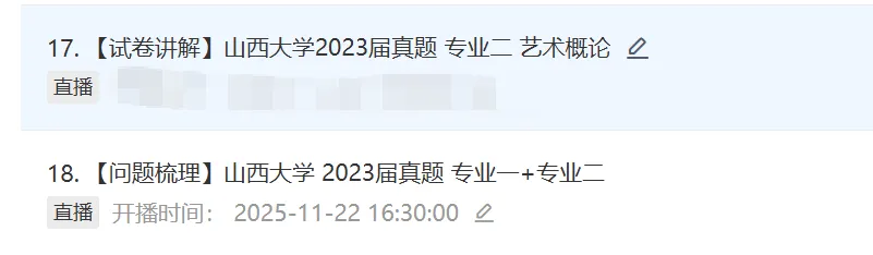 你模考过套卷吗?舞艺万理27届舞蹈考研真题押题模考班11月开课!名师一对一问题梳理+院校专属答题技巧+超高命中率!最后两个月翻盘不是梦-第38张图片-四季读书网 你模考过套卷吗?舞艺万理27届舞蹈考研真题押题模考班11月开课!名师一对一问题梳理+院校专属答题技巧+超高命中率!最后两个月翻盘不是梦-第38张图片-四季读书网