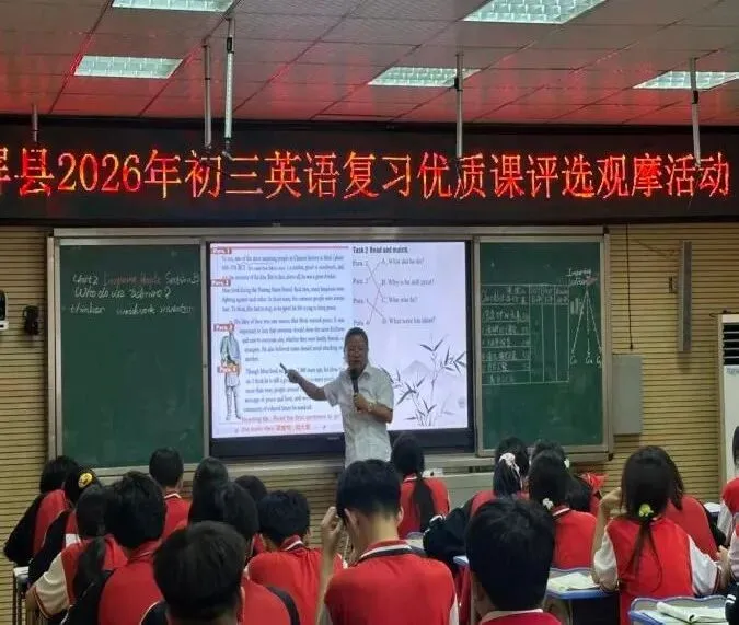 以课为舟,研思致远——玉屏县初三英语、数学学科优质课评比活动在我校圆满举行-第8张图片-四季读书网 以课为舟,研思致远——玉屏县初三英语、数学学科优质课评比活动在我校圆满举行-第8张图片-四季读书网