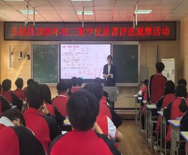 以课为舟,研思致远——玉屏县初三英语、数学学科优质课评比活动在我校圆满举行-第13张图片-四季读书网 以课为舟,研思致远——玉屏县初三英语、数学学科优质课评比活动在我校圆满举行-第13张图片-四季读书网