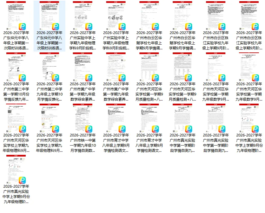 广州初中 26-27 学年月考真题出炉|二中、铁一、等多校试卷汇总!-第7张图片-四季读书网 广州初中 26-27 学年月考真题出炉|二中、铁一、等多校试卷汇总!-第7张图片-四季读书网