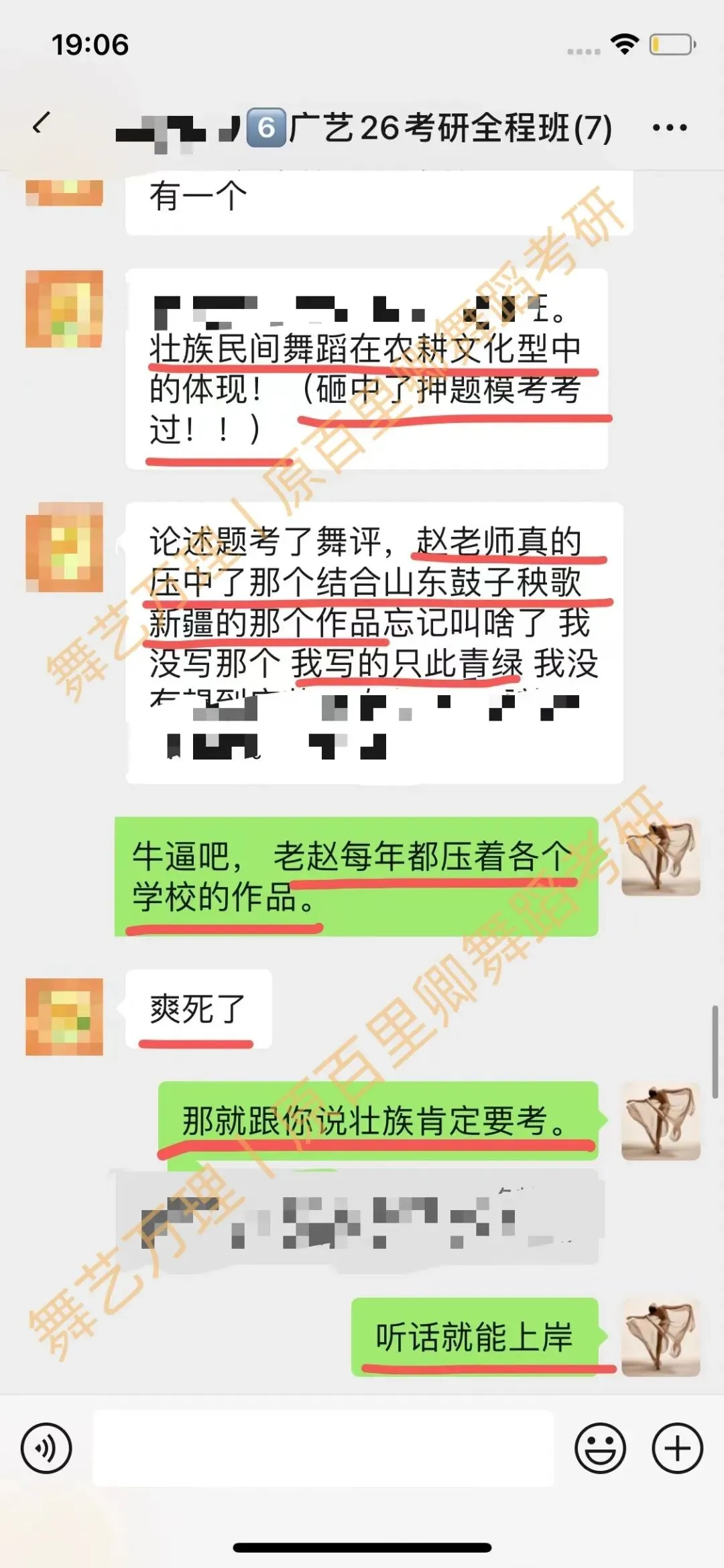 你模考过套卷吗?舞艺万理27届舞蹈考研真题押题模考班11月开课!名师一对一问题梳理+院校专属答题技巧+超高命中率!最后两个月翻盘不是梦-第147张图片-四季读书网 你模考过套卷吗?舞艺万理27届舞蹈考研真题押题模考班11月开课!名师一对一问题梳理+院校专属答题技巧+超高命中率!最后两个月翻盘不是梦-第147张图片-四季读书网