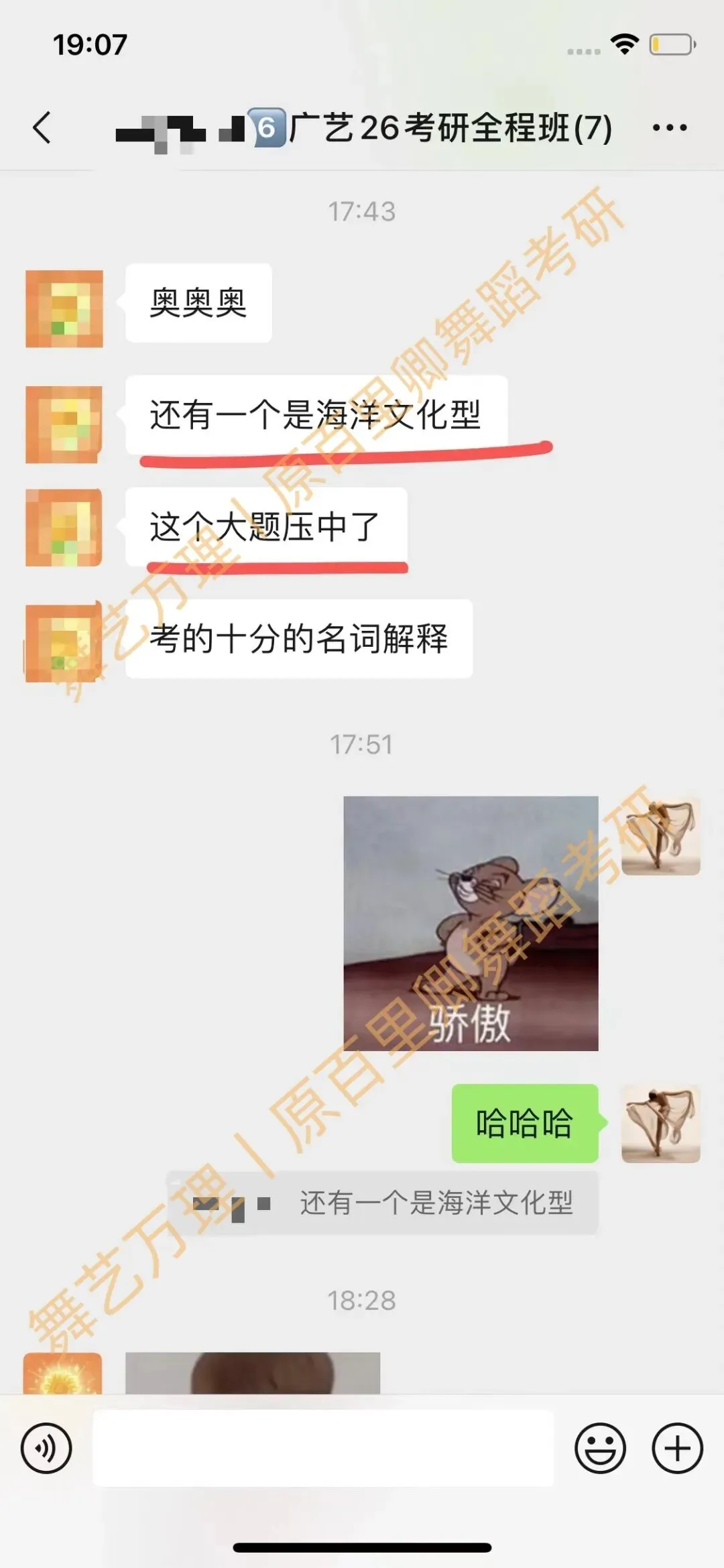 你模考过套卷吗?舞艺万理27届舞蹈考研真题押题模考班11月开课!名师一对一问题梳理+院校专属答题技巧+超高命中率!最后两个月翻盘不是梦-第148张图片-四季读书网 你模考过套卷吗?舞艺万理27届舞蹈考研真题押题模考班11月开课!名师一对一问题梳理+院校专属答题技巧+超高命中率!最后两个月翻盘不是梦-第148张图片-四季读书网