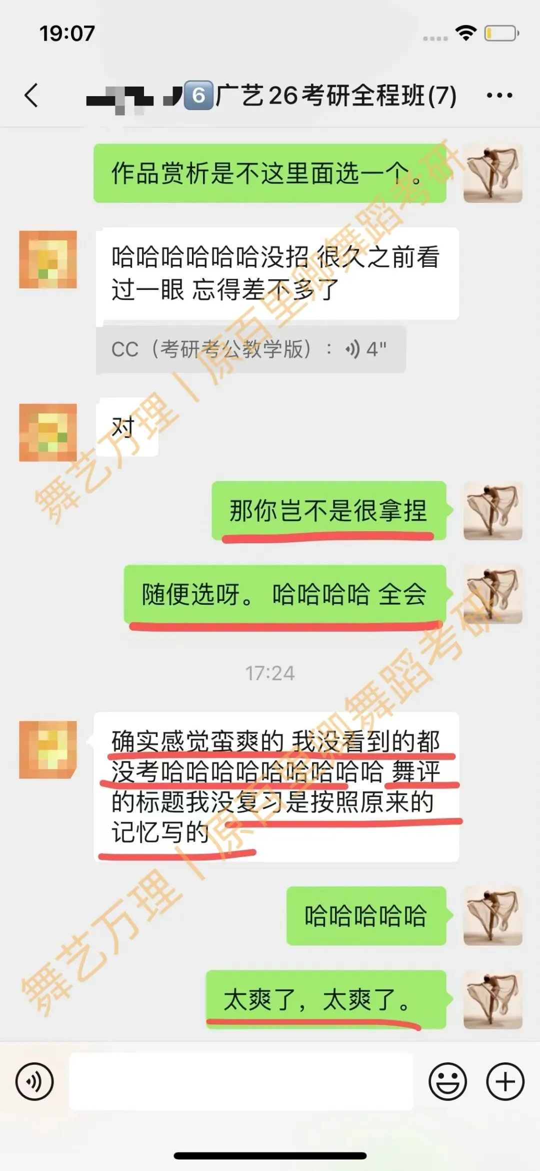 你模考过套卷吗?舞艺万理27届舞蹈考研真题押题模考班11月开课!名师一对一问题梳理+院校专属答题技巧+超高命中率!最后两个月翻盘不是梦-第149张图片-四季读书网 你模考过套卷吗?舞艺万理27届舞蹈考研真题押题模考班11月开课!名师一对一问题梳理+院校专属答题技巧+超高命中率!最后两个月翻盘不是梦-第149张图片-四季读书网