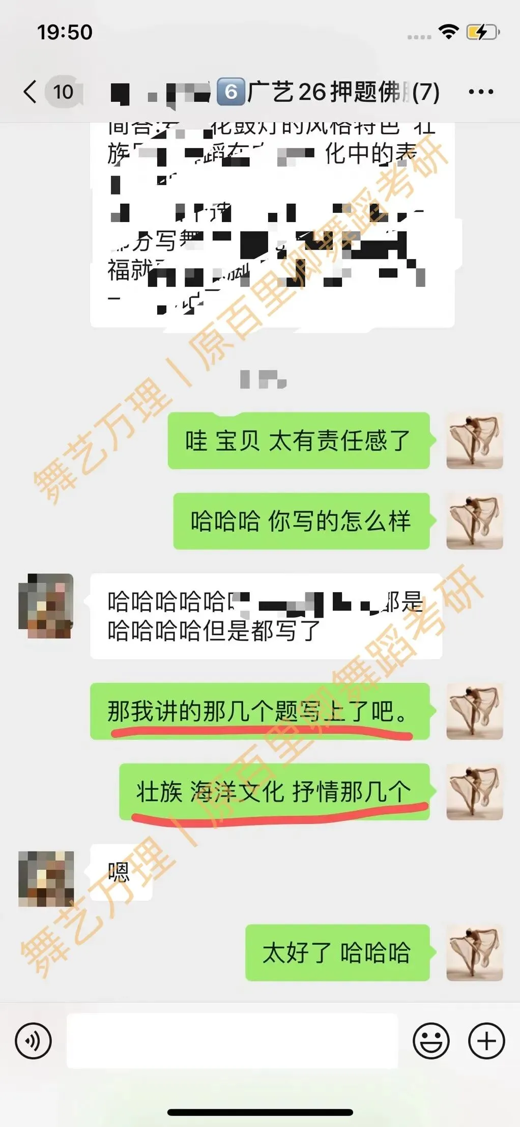 你模考过套卷吗?舞艺万理27届舞蹈考研真题押题模考班11月开课!名师一对一问题梳理+院校专属答题技巧+超高命中率!最后两个月翻盘不是梦-第150张图片-四季读书网 你模考过套卷吗?舞艺万理27届舞蹈考研真题押题模考班11月开课!名师一对一问题梳理+院校专属答题技巧+超高命中率!最后两个月翻盘不是梦-第150张图片-四季读书网