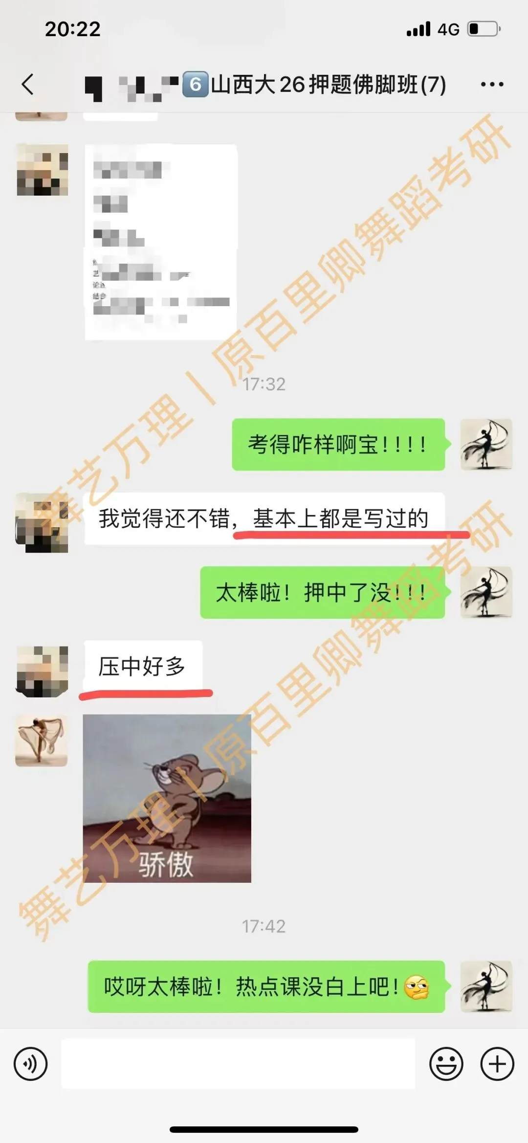 你模考过套卷吗?舞艺万理27届舞蹈考研真题押题模考班11月开课!名师一对一问题梳理+院校专属答题技巧+超高命中率!最后两个月翻盘不是梦-第151张图片-四季读书网 你模考过套卷吗?舞艺万理27届舞蹈考研真题押题模考班11月开课!名师一对一问题梳理+院校专属答题技巧+超高命中率!最后两个月翻盘不是梦-第151张图片-四季读书网