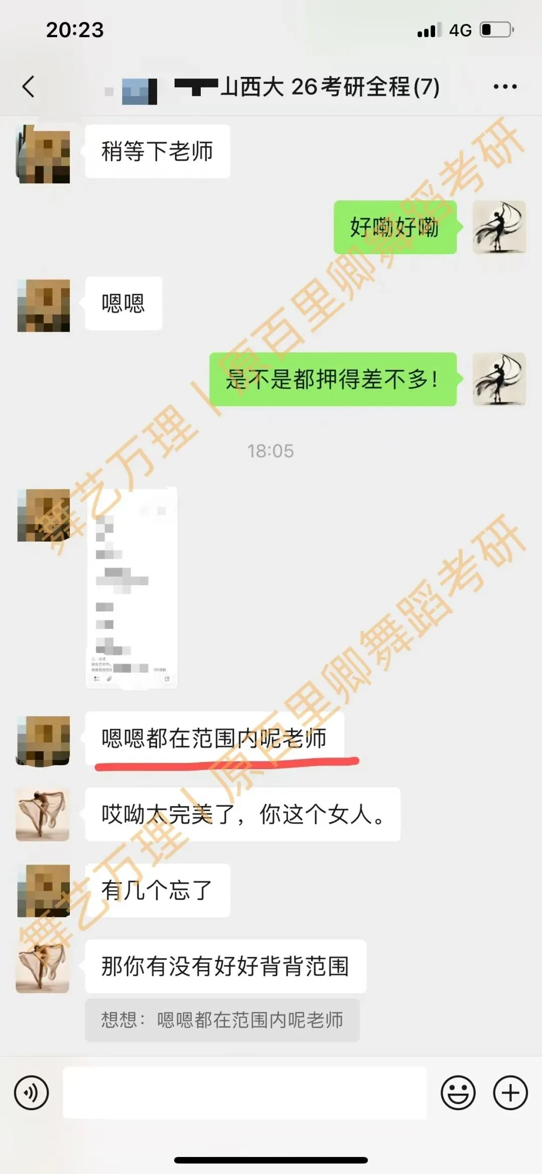 你模考过套卷吗?舞艺万理27届舞蹈考研真题押题模考班11月开课!名师一对一问题梳理+院校专属答题技巧+超高命中率!最后两个月翻盘不是梦-第152张图片-四季读书网 你模考过套卷吗?舞艺万理27届舞蹈考研真题押题模考班11月开课!名师一对一问题梳理+院校专属答题技巧+超高命中率!最后两个月翻盘不是梦-第152张图片-四季读书网