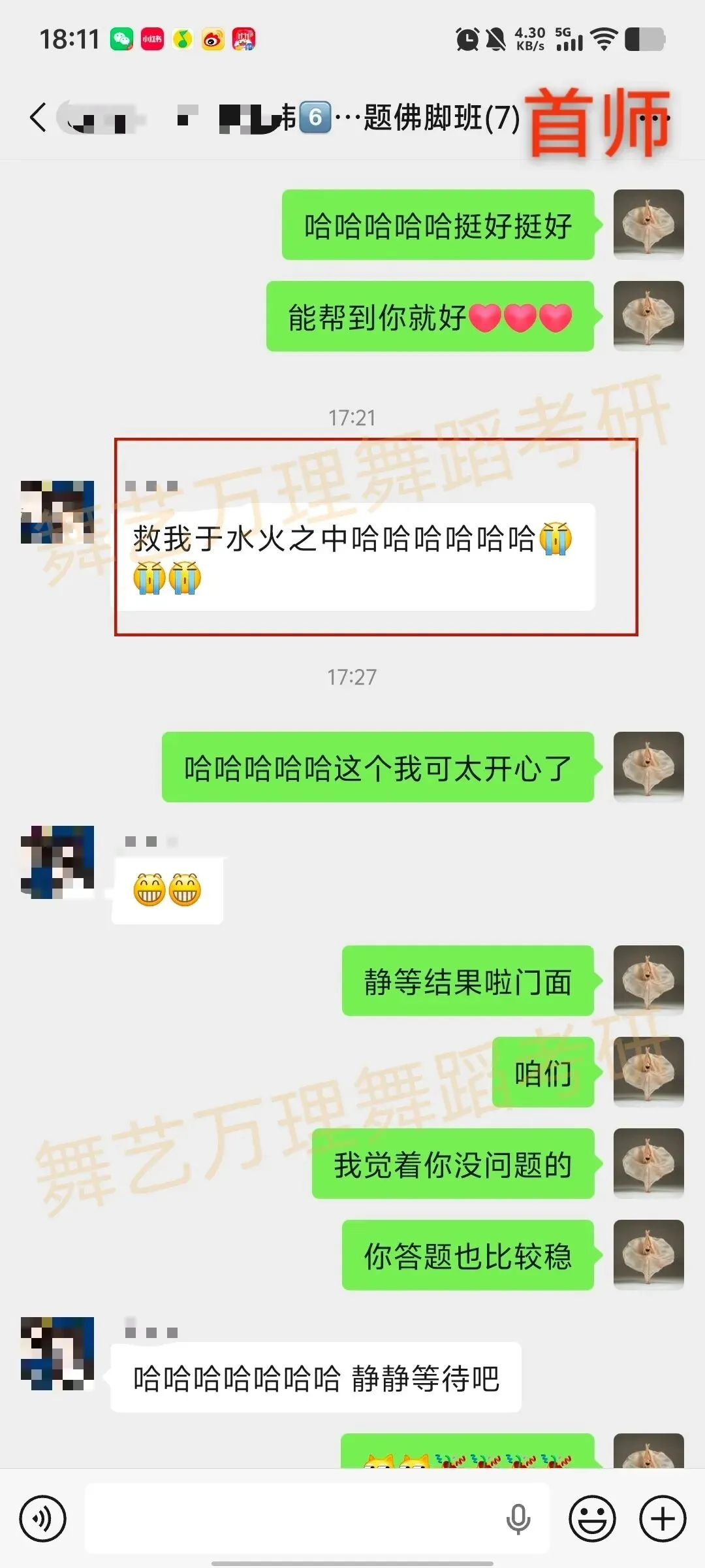 你模考过套卷吗?舞艺万理27届舞蹈考研真题押题模考班11月开课!名师一对一问题梳理+院校专属答题技巧+超高命中率!最后两个月翻盘不是梦-第153张图片-四季读书网 你模考过套卷吗?舞艺万理27届舞蹈考研真题押题模考班11月开课!名师一对一问题梳理+院校专属答题技巧+超高命中率!最后两个月翻盘不是梦-第153张图片-四季读书网