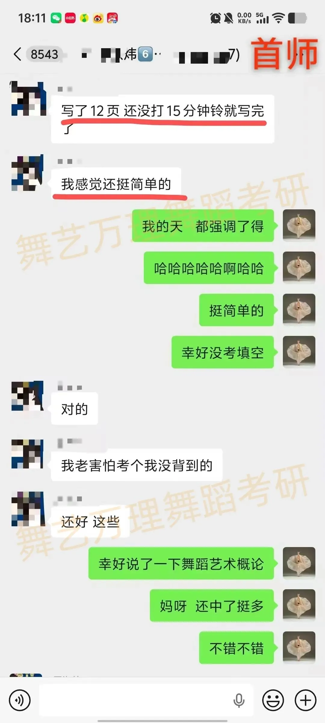 你模考过套卷吗?舞艺万理27届舞蹈考研真题押题模考班11月开课!名师一对一问题梳理+院校专属答题技巧+超高命中率!最后两个月翻盘不是梦-第154张图片-四季读书网 你模考过套卷吗?舞艺万理27届舞蹈考研真题押题模考班11月开课!名师一对一问题梳理+院校专属答题技巧+超高命中率!最后两个月翻盘不是梦-第154张图片-四季读书网