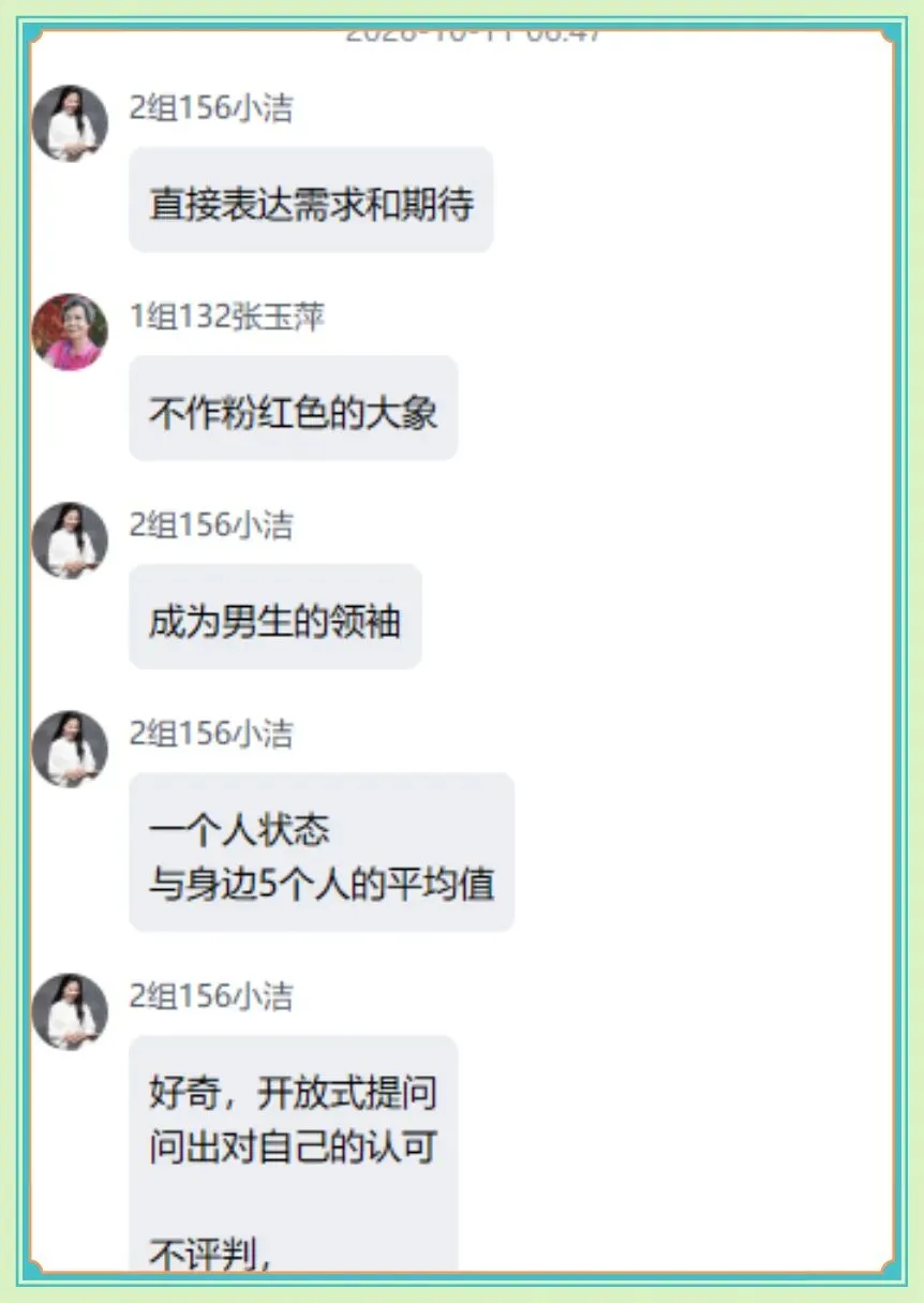 初三关键期,异性示好频频出现?不贴标签、不强行干预的实操方法-第2张图片-四季读书网