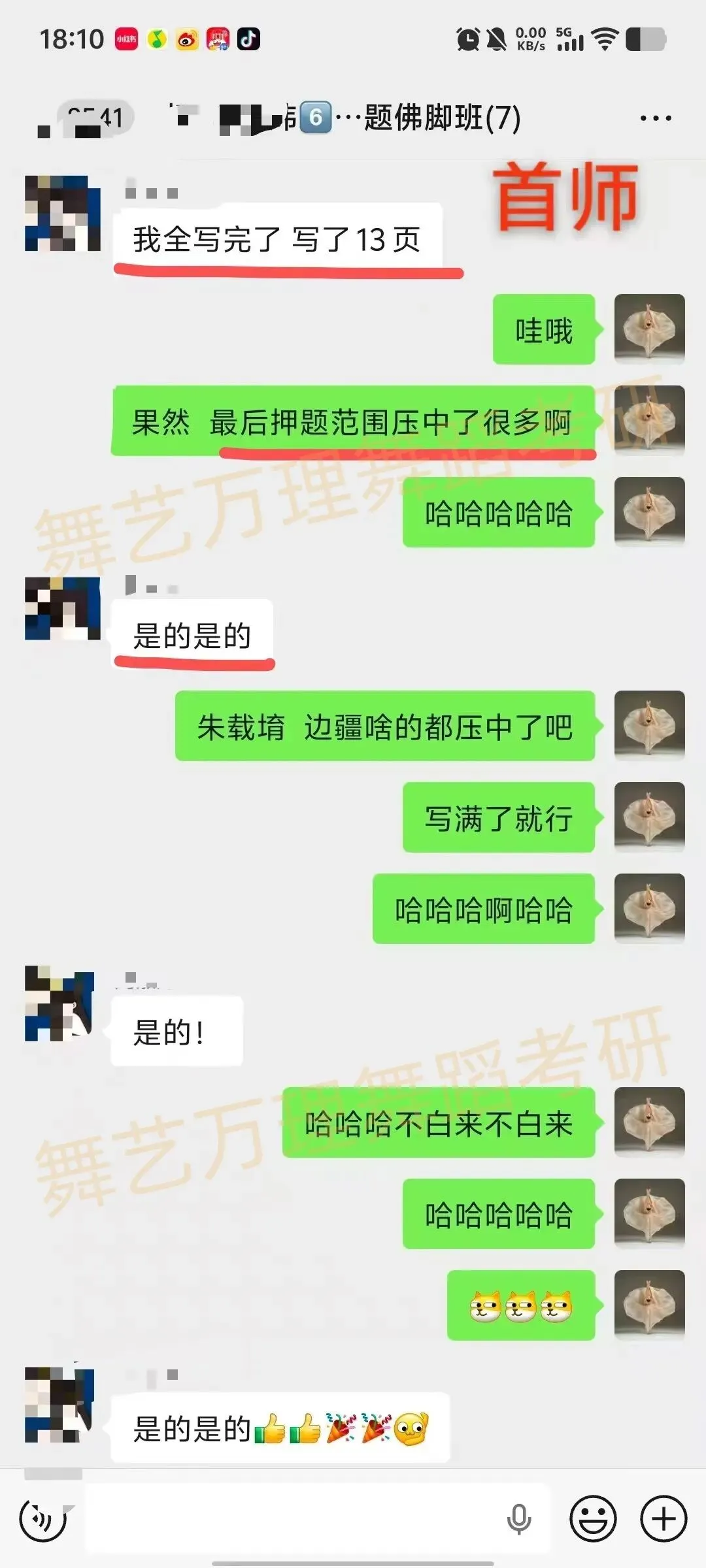 你模考过套卷吗?舞艺万理27届舞蹈考研真题押题模考班11月开课!名师一对一问题梳理+院校专属答题技巧+超高命中率!最后两个月翻盘不是梦-第155张图片-四季读书网 你模考过套卷吗?舞艺万理27届舞蹈考研真题押题模考班11月开课!名师一对一问题梳理+院校专属答题技巧+超高命中率!最后两个月翻盘不是梦-第155张图片-四季读书网