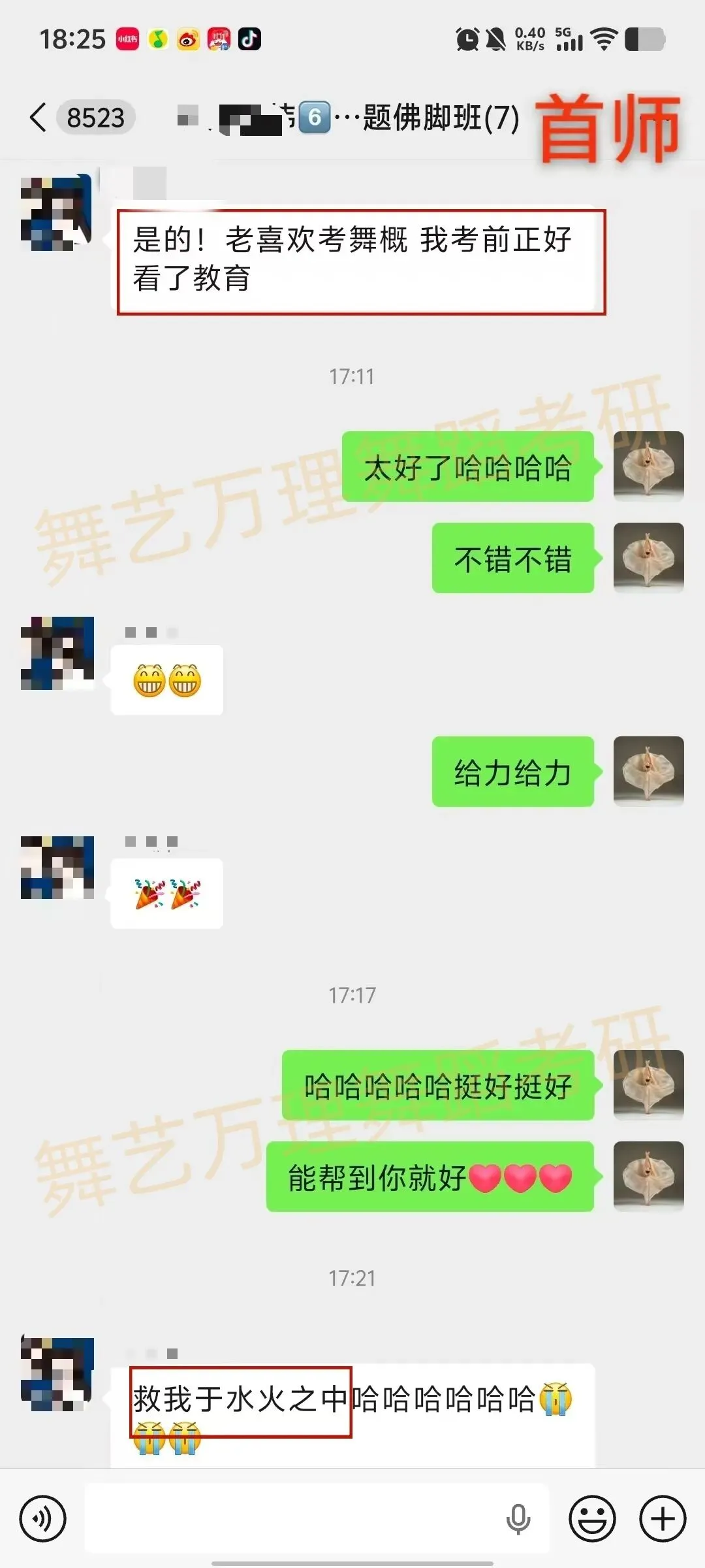 你模考过套卷吗?舞艺万理27届舞蹈考研真题押题模考班11月开课!名师一对一问题梳理+院校专属答题技巧+超高命中率!最后两个月翻盘不是梦-第156张图片-四季读书网 你模考过套卷吗?舞艺万理27届舞蹈考研真题押题模考班11月开课!名师一对一问题梳理+院校专属答题技巧+超高命中率!最后两个月翻盘不是梦-第156张图片-四季读书网