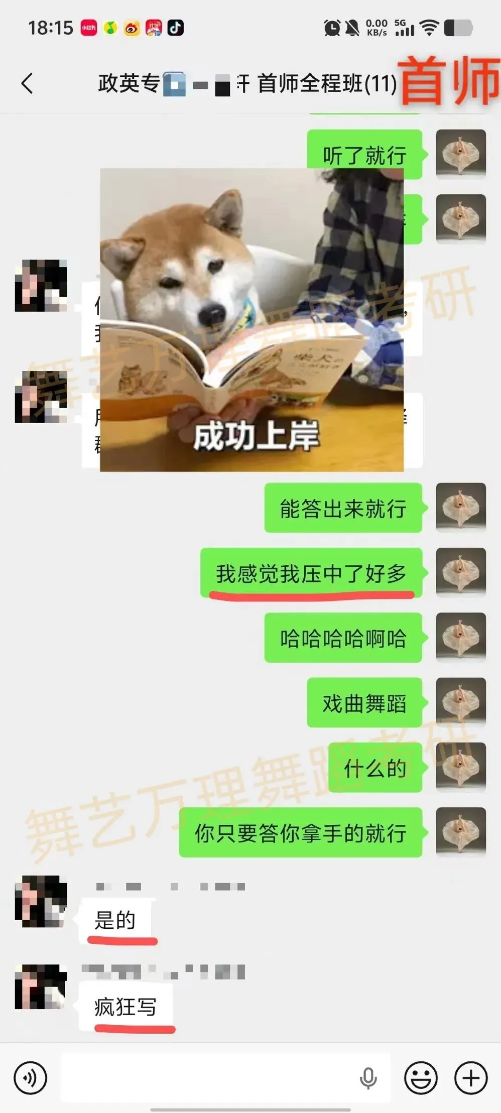 你模考过套卷吗?舞艺万理27届舞蹈考研真题押题模考班11月开课!名师一对一问题梳理+院校专属答题技巧+超高命中率!最后两个月翻盘不是梦-第157张图片-四季读书网 你模考过套卷吗?舞艺万理27届舞蹈考研真题押题模考班11月开课!名师一对一问题梳理+院校专属答题技巧+超高命中率!最后两个月翻盘不是梦-第157张图片-四季读书网