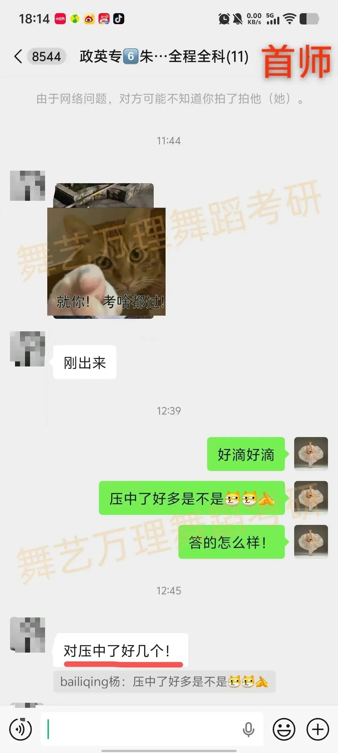 你模考过套卷吗?舞艺万理27届舞蹈考研真题押题模考班11月开课!名师一对一问题梳理+院校专属答题技巧+超高命中率!最后两个月翻盘不是梦-第158张图片-四季读书网 你模考过套卷吗?舞艺万理27届舞蹈考研真题押题模考班11月开课!名师一对一问题梳理+院校专属答题技巧+超高命中率!最后两个月翻盘不是梦-第158张图片-四季读书网